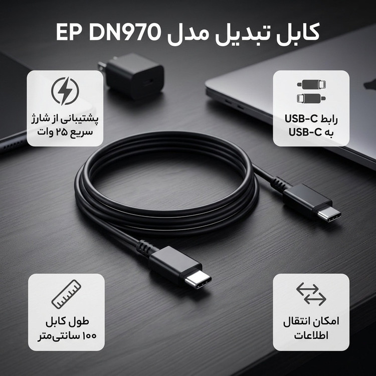 کابل تبدیل Type-C به Type-C مدل EP DN970 طول 1 متر