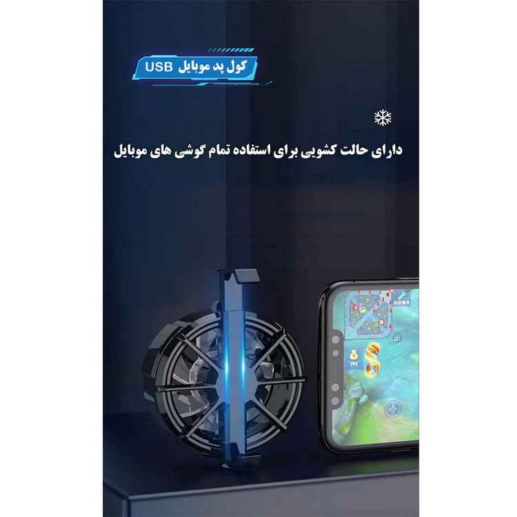 خنک کننده گوشی موبایل مدل AL-1