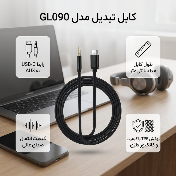 کابل تبدیل USB-C به AUX مدل GL090 طول 1 متر