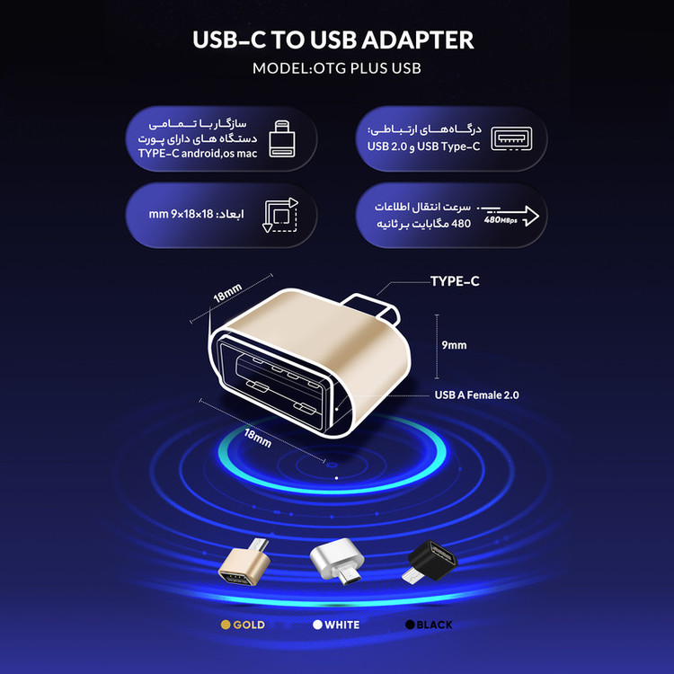 مبدل USB به USB-C مدل PLUS