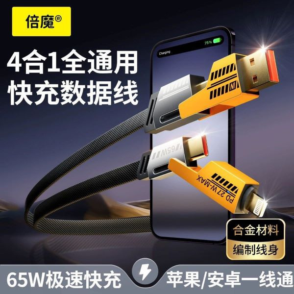 کابل تبدیل USB / USB-C به لایتنینگ / USB-C مدل NOHON 4IN1 FAST طول 1.2 متر