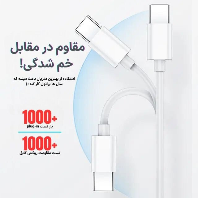 کابل USB-C مدل qualcomm quick charge طول 1 متر