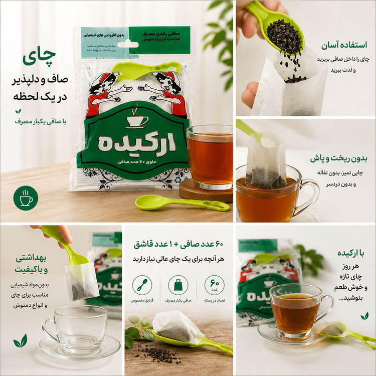 فیلتر چای ارکیده مدل کیسه ای بسته 60 عددی به همراه قاشق