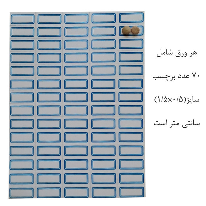برچسب کد 70T بسته 5 عددی