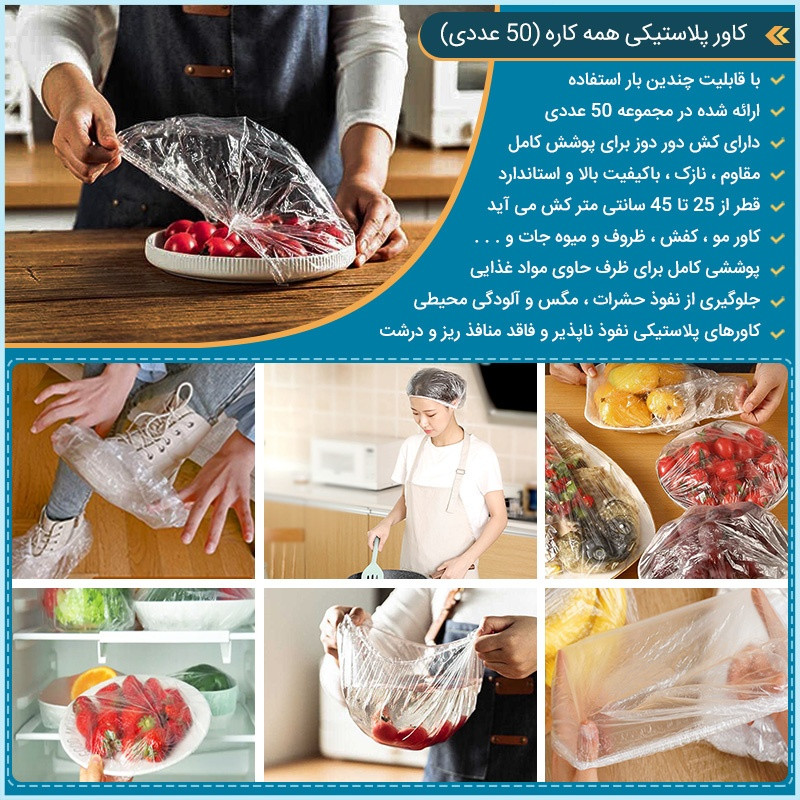 درپوش ظرف یکبار مصرف مدل محافظ غذا کد 6679 بسته 50 عددی