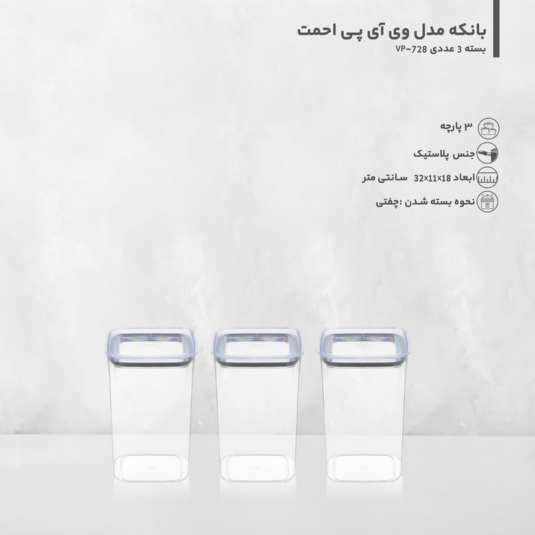 بانکه وی آی پی احمت مدل VP-728 بسته 3 عددی