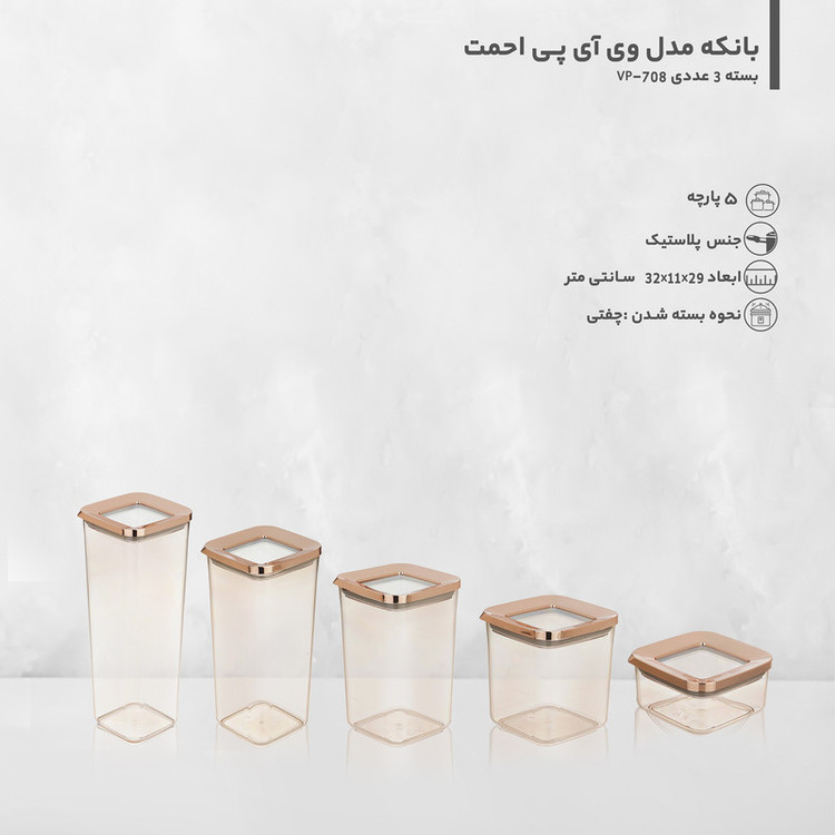 بانکه وی آی پی احمت مدل VP-708 مجموعه 5 عددی