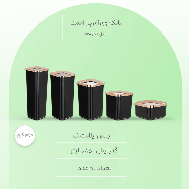 بانکه وی آی پی احمت مدل VP-706 بسته 5 عددی
