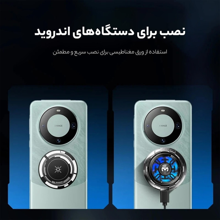 خنک کننده گوشی موبایل ممو مدل CX08
