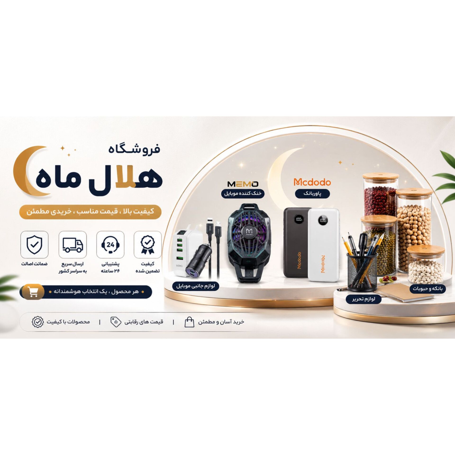هلال ماه